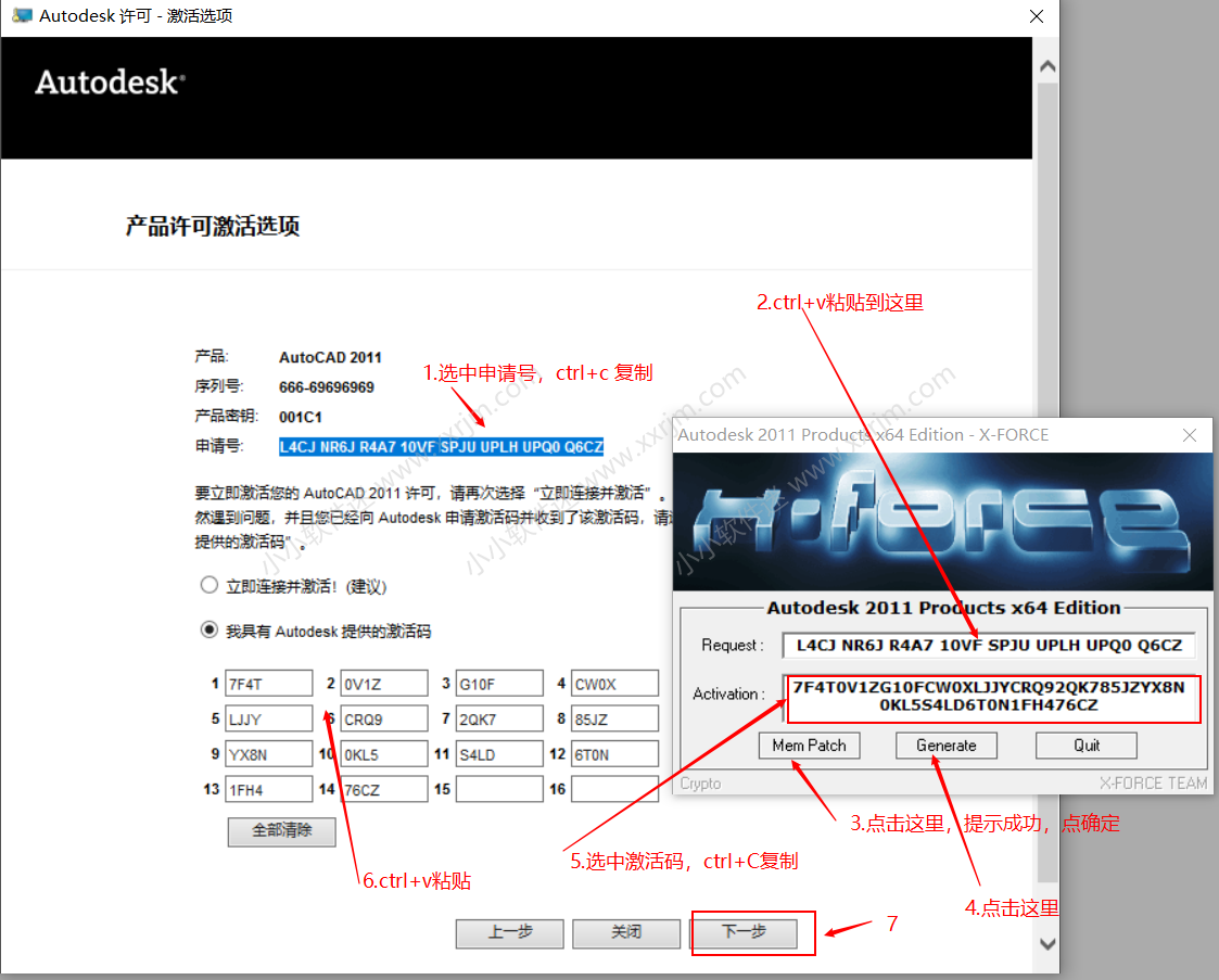 CAD2011 32位/64位简体中文版下载地址和安装教程