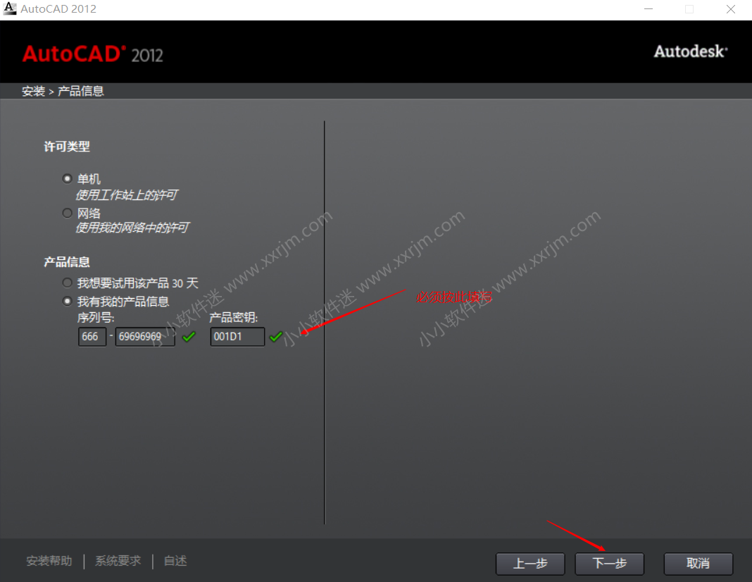 CAD2012 32位/64位简体中文版下载地址和安装教程