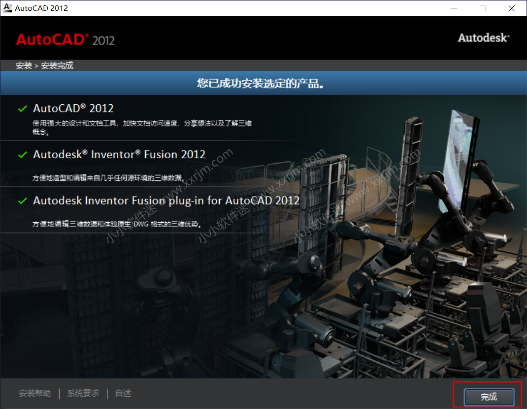 CAD2012 32位/64位简体中文版下载地址和安装教程