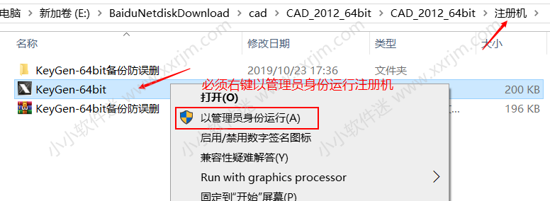 CAD2012 32位/64位简体中文版下载地址和安装教程