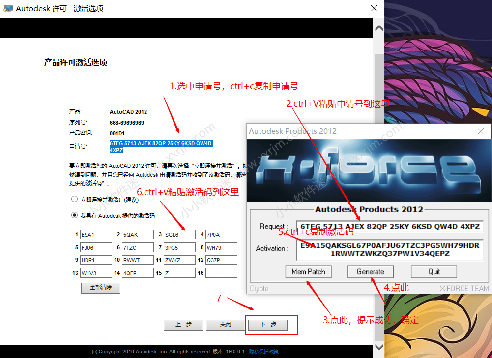 CAD2012 32位/64位简体中文版下载地址和安装教程