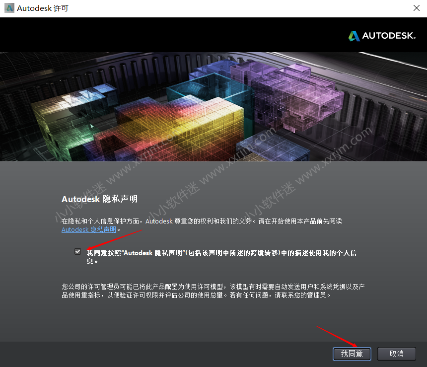 CAD2014 32位/64位简体中文版下载地址和安装教程