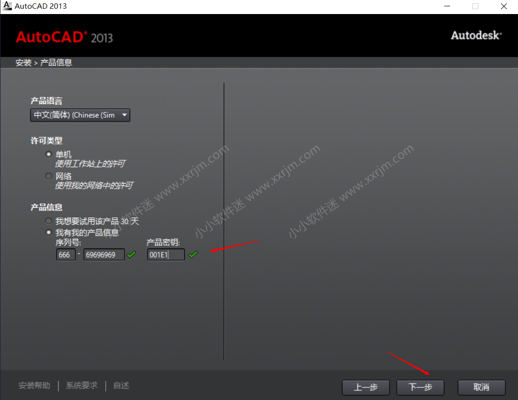 CAD2013 32位/64位简体中文版下载地址和安装教程