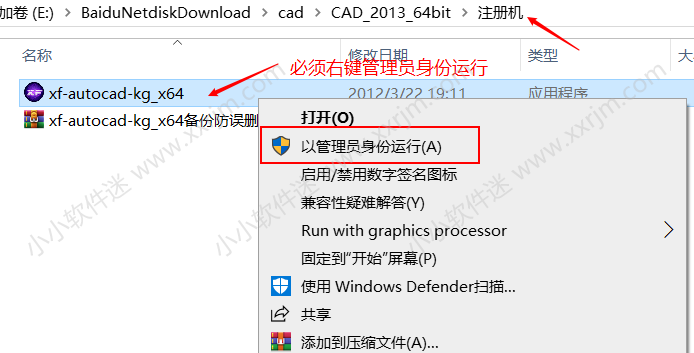 CAD2013 32位/64位简体中文版下载地址和安装教程