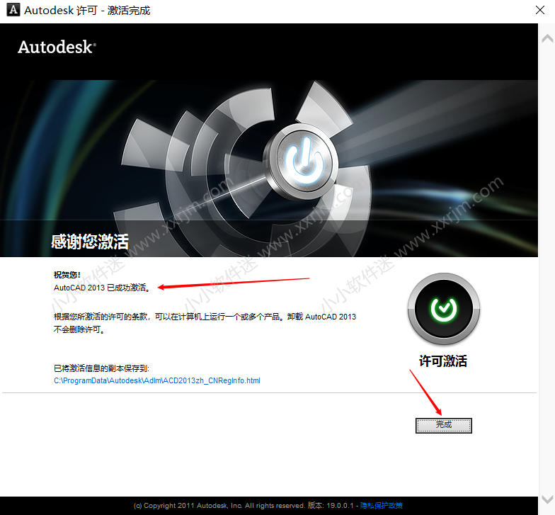 CAD2013 32位/64位简体中文版下载地址和安装教程