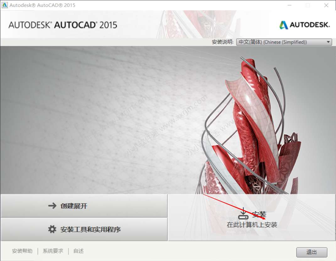 CAD2015 32位/64位简体中文版下载地址和安装教程