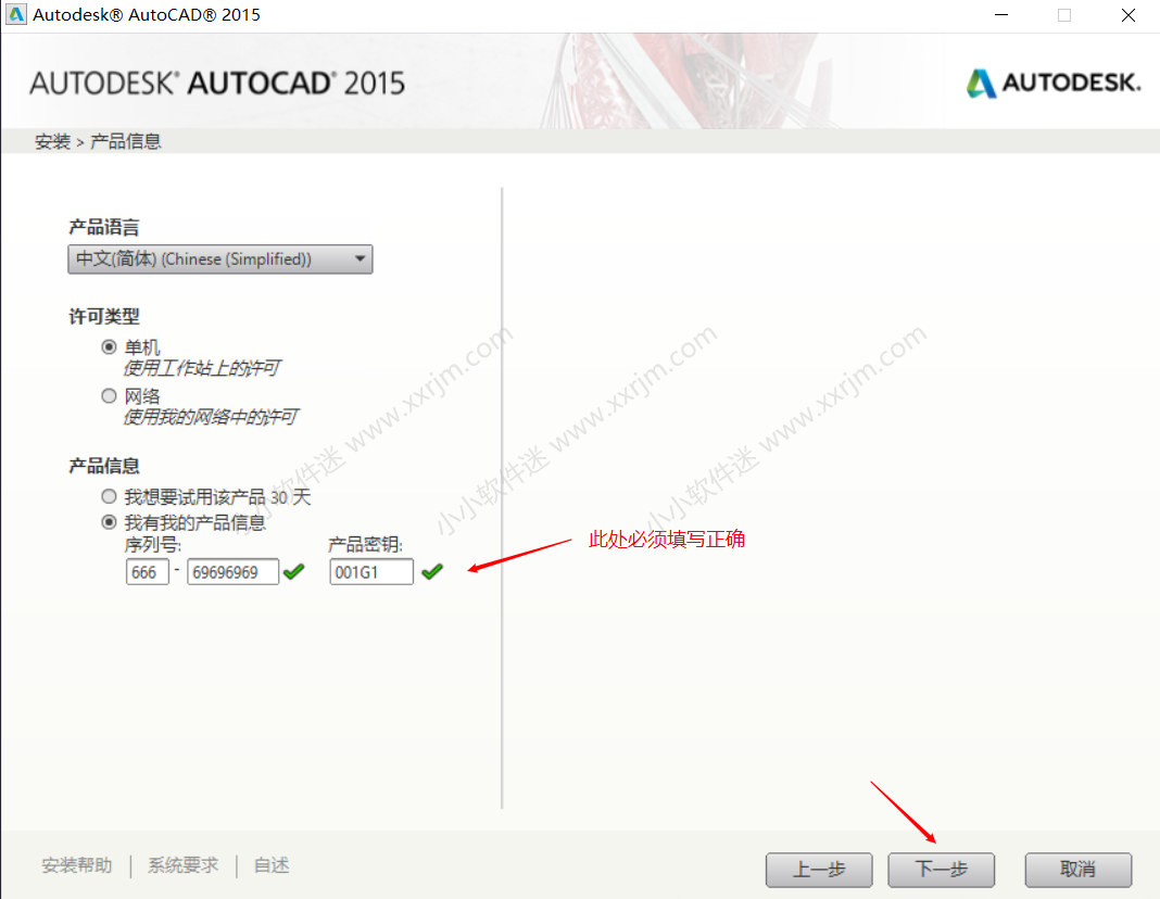 CAD2015 32位/64位简体中文版下载地址和安装教程