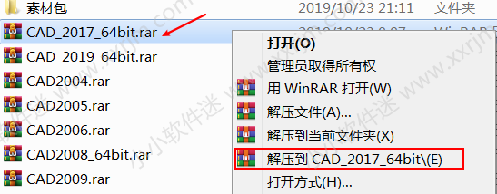 CAD2017 32位/64位简体中文版下载地址和安装教程