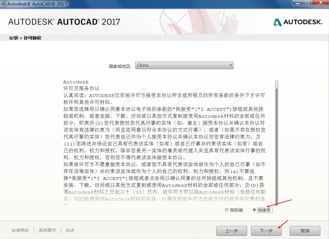 CAD2017 32位/64位简体中文版下载地址和安装教程