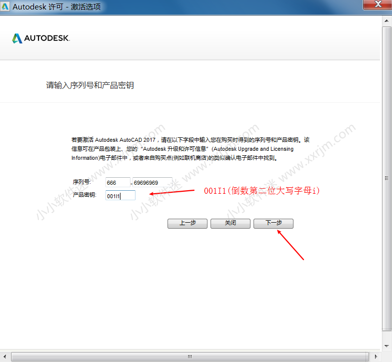 CAD2017 32位/64位简体中文版下载地址和安装教程