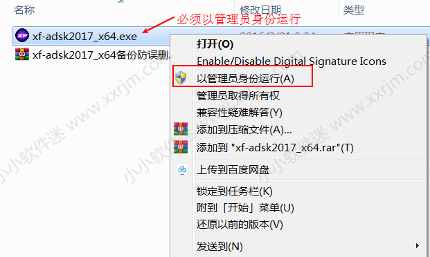 CAD2017 32位/64位简体中文版下载地址和安装教程