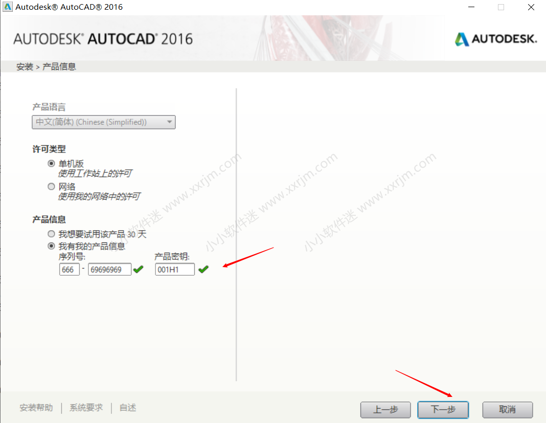 CAD2016 32位/64位简体中文版下载地址和安装教程