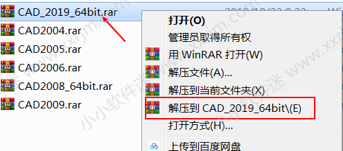 CAD2019 32位/64位简体中文版下载地址和安装教程