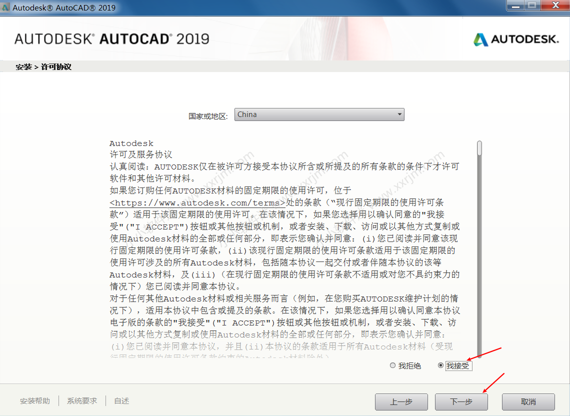 CAD2019 32位/64位简体中文版下载地址和安装教程