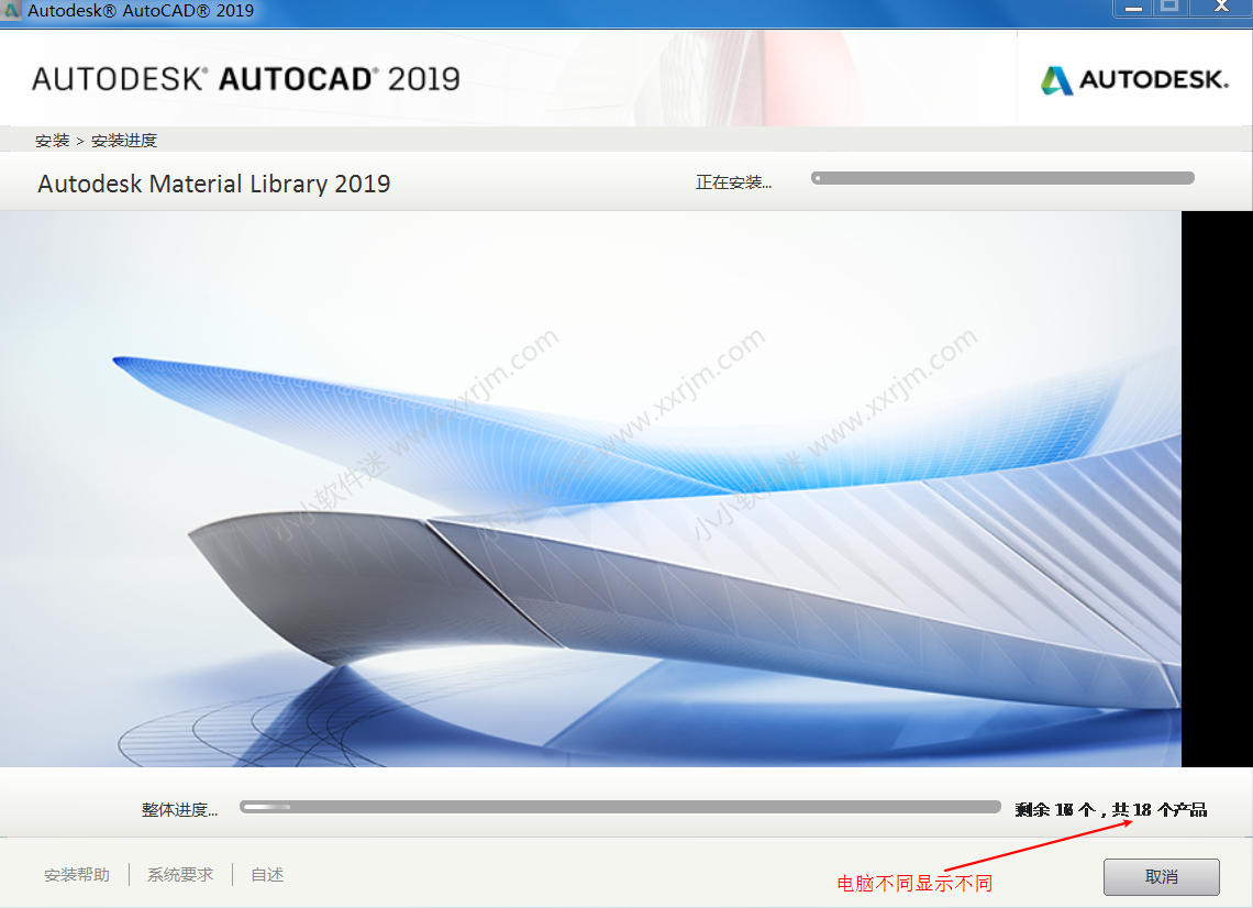 CAD2019 32位/64位简体中文版下载地址和安装教程