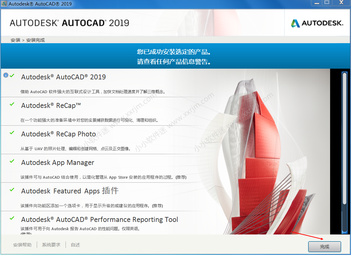 CAD2019 32位/64位简体中文版下载地址和安装教程