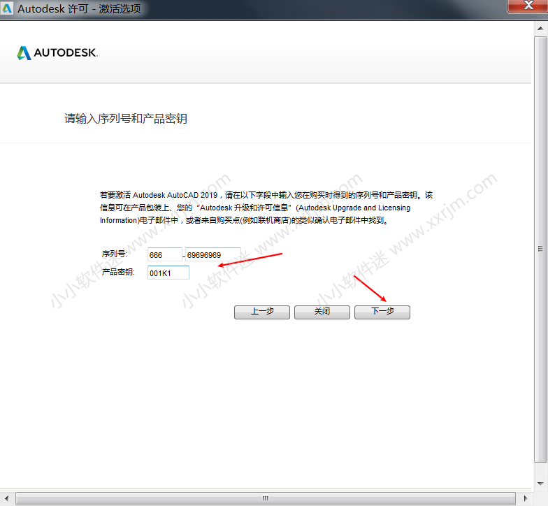CAD2019 32位/64位简体中文版下载地址和安装教程