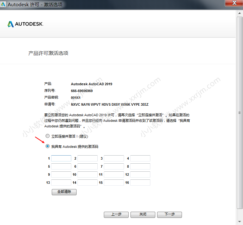 CAD2019 32位/64位简体中文版下载地址和安装教程