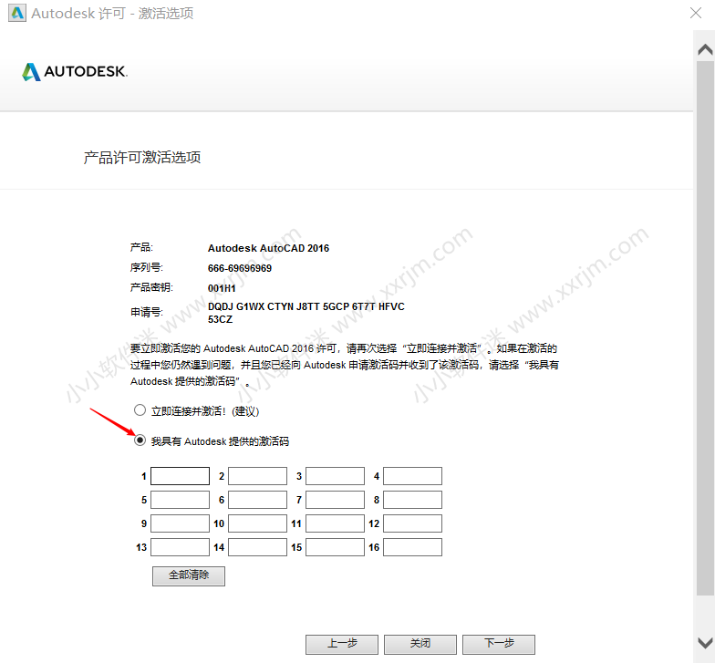 CAD2016 32位/64位简体中文版下载地址和安装教程