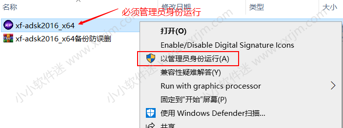 CAD2016 32位/64位简体中文版下载地址和安装教程