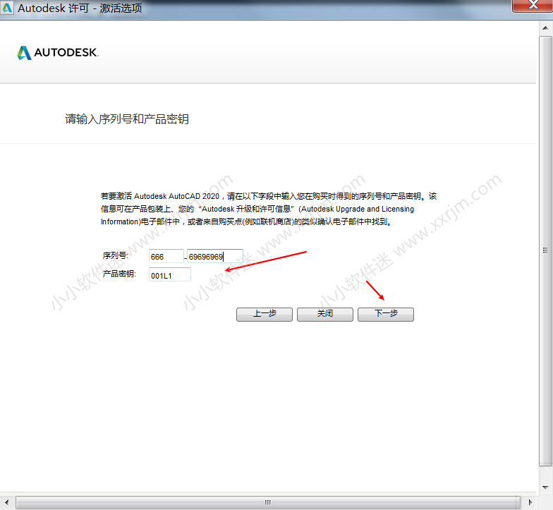 CAD2020 64位简体中文版下载地址和安装教程