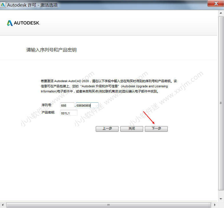 CAD2020 64位简体中文版下载地址和安装教程