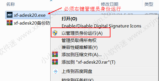 CAD2020 64位简体中文版下载地址和安装教程