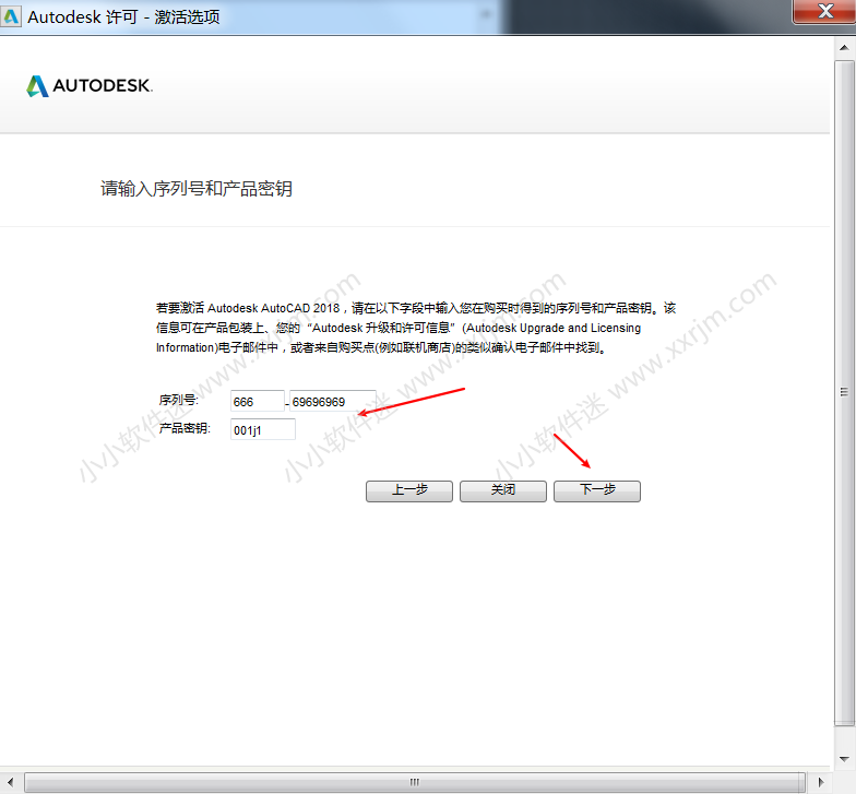 CAD2018 32位/64位简体中文版下载地址和安装教程