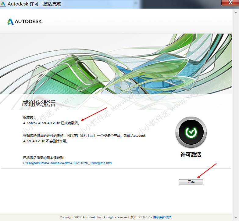 CAD2018 32位/64位简体中文版下载地址和安装教程
