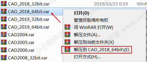 CAD2018 32位/64位简体中文版下载地址和安装教程