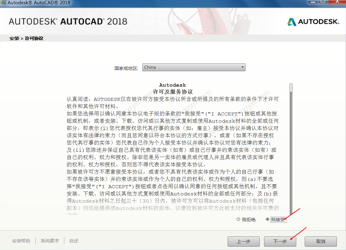 CAD2018 32位/64位简体中文版下载地址和安装教程