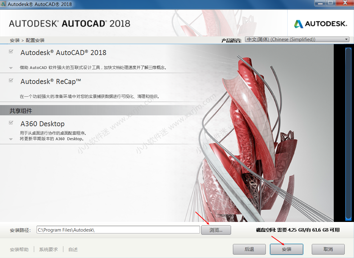 CAD2018 32位/64位简体中文版下载地址和安装教程