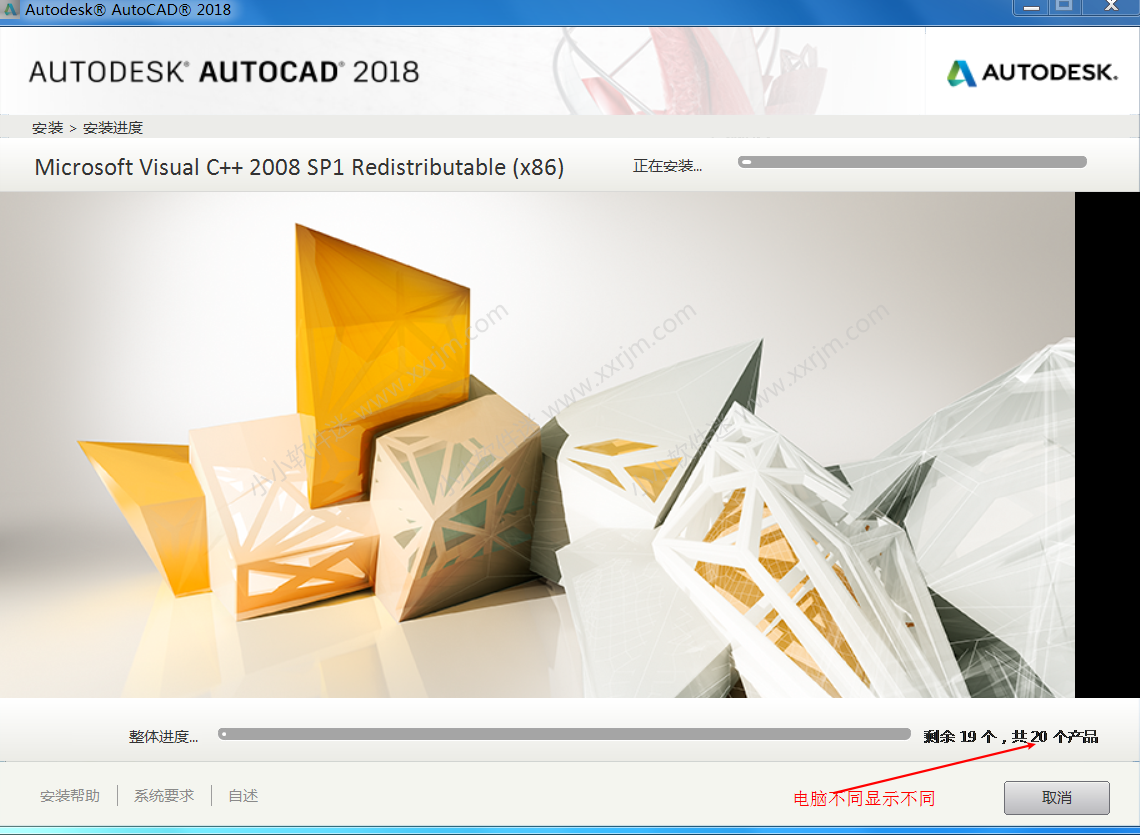 CAD2018 32位/64位简体中文版下载地址和安装教程