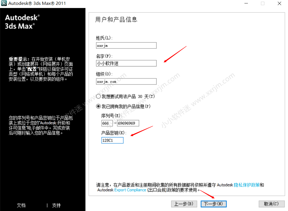 dmax2011简体中文版下载地址和安装教程"