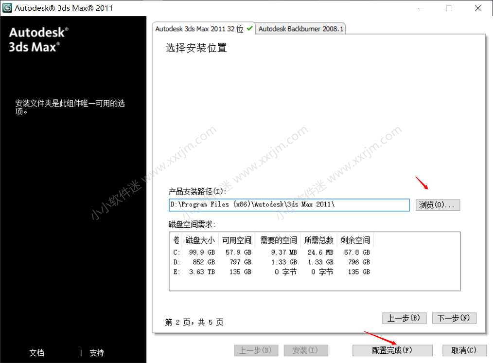 dmax2011简体中文版下载地址和安装教程"