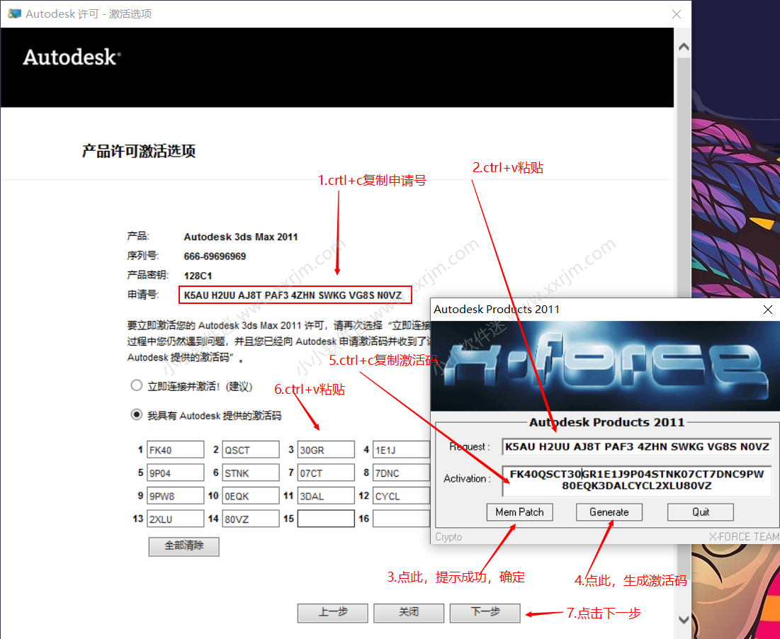 dmax2011简体中文版下载地址和安装教程"