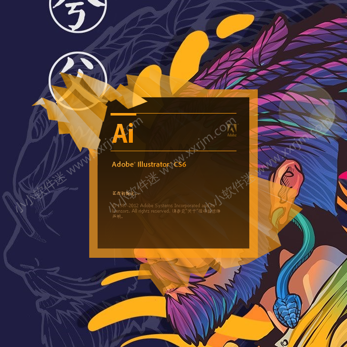 Adobe Illustrator CS6(Ai)绿色简体中文版下载地址和安装教程