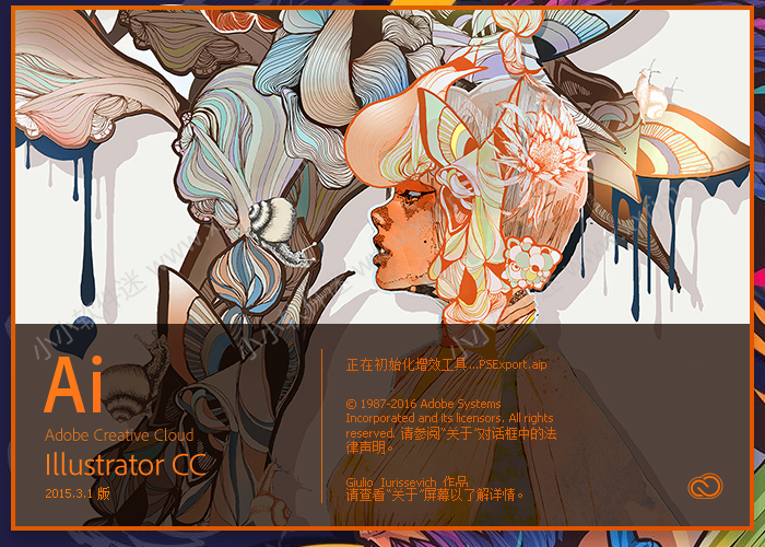 Adobe Illustrator CC2015绿色简体中文版下载地址和安装教程