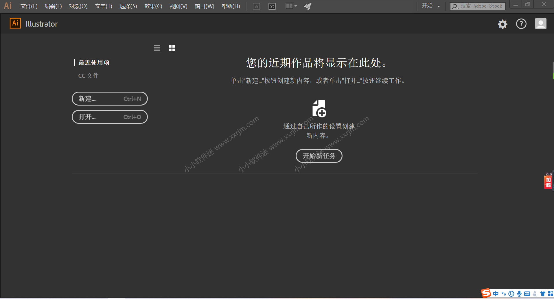 Adobe Illustrator CC2015绿色简体中文版下载地址和安装教程