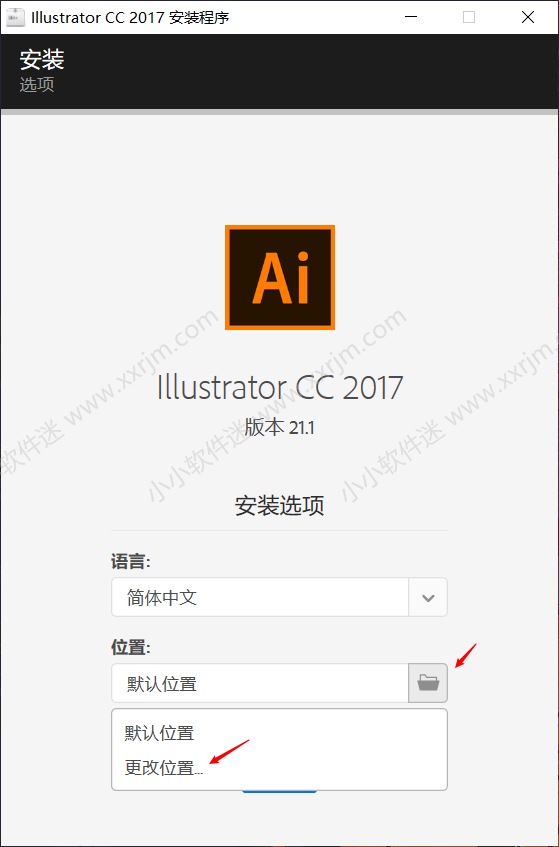 Adobe Illustrator CC2017绿色简体中文版下载地址和安装教程