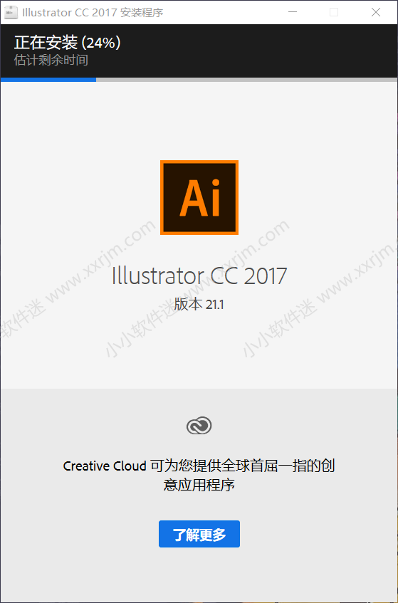 Adobe Illustrator CC2017绿色简体中文版下载地址和安装教程