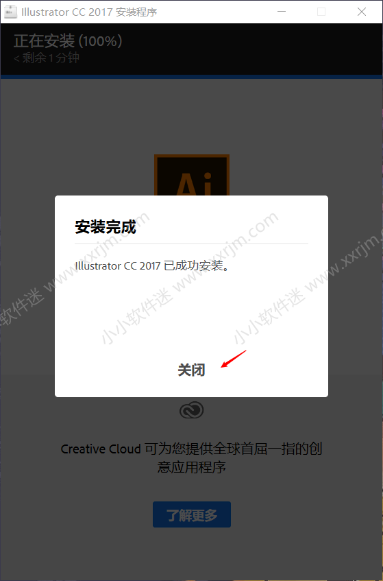 Adobe Illustrator CC2017绿色简体中文版下载地址和安装教程