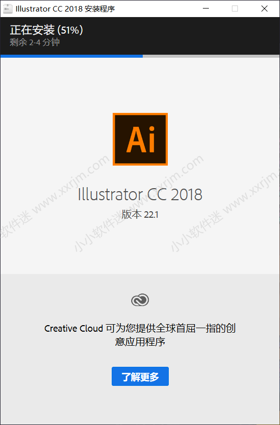 Adobe Illustrator CC2018绿色简体中文版下载地址和安装教程