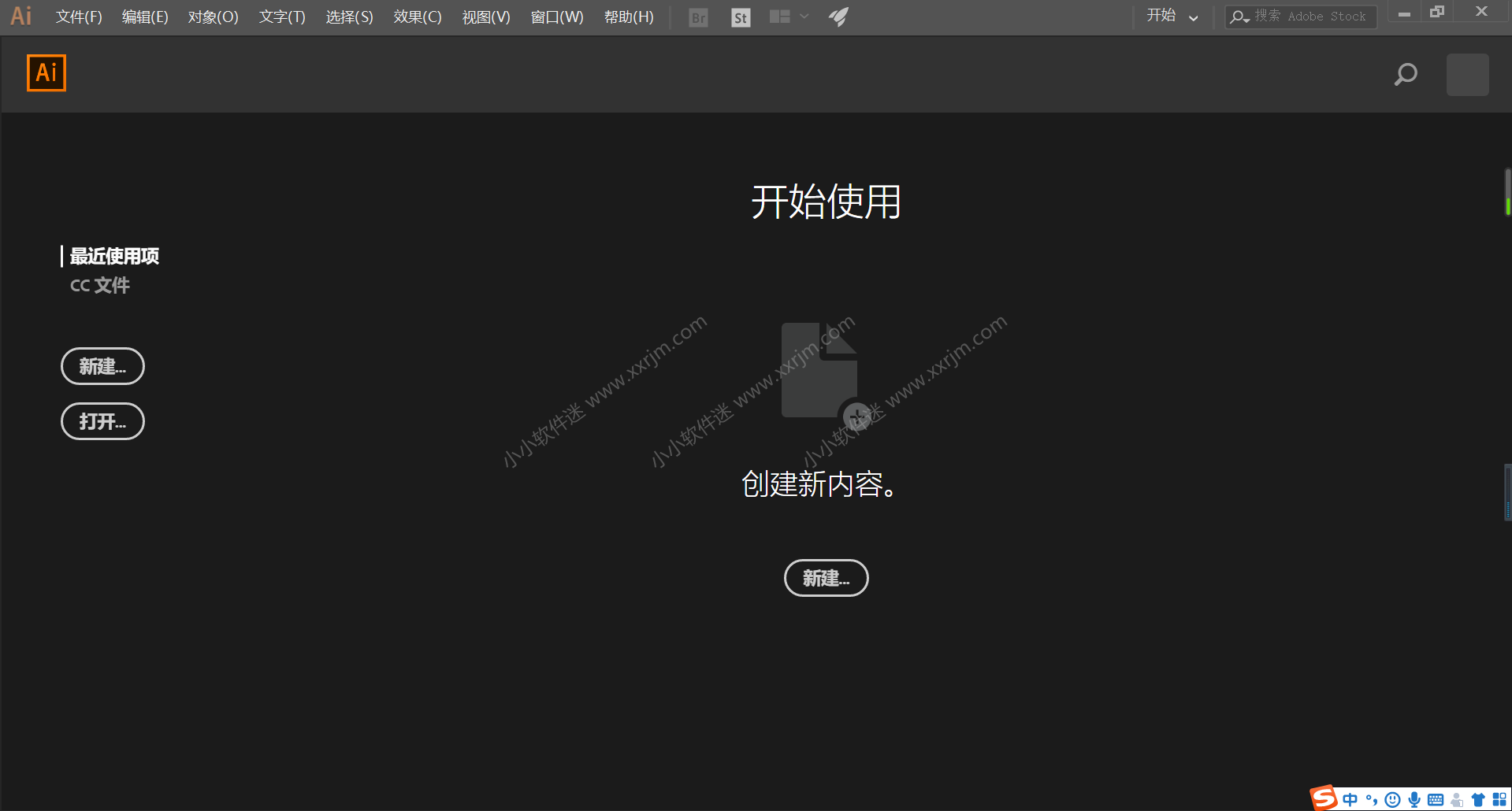Adobe Illustrator CC2018绿色简体中文版下载地址和安装教程
