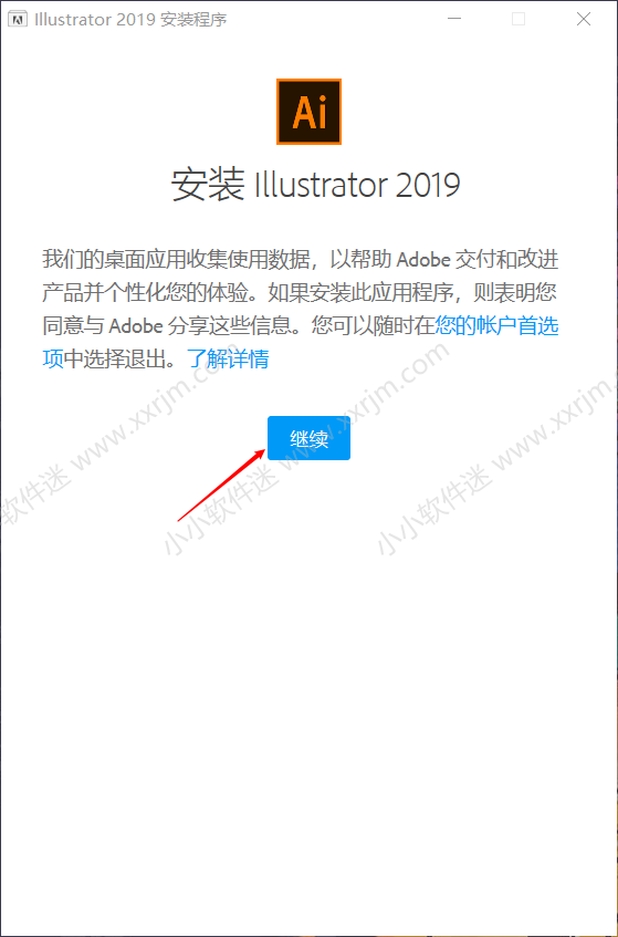 Adobe Illustrator CC2019绿色简体中文版下载地址和安装教程