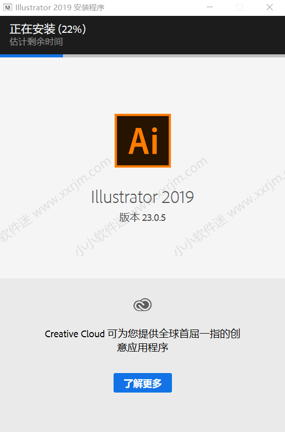 Adobe Illustrator CC2019绿色简体中文版下载地址和安装教程