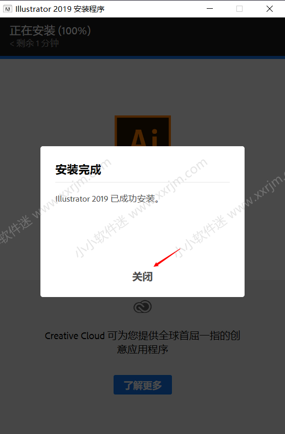 Adobe Illustrator CC2019绿色简体中文版下载地址和安装教程