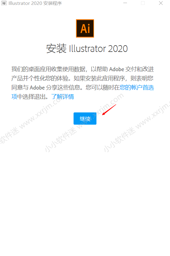 Adobe Illustrator CC2020绿色简体中文版下载地址和安装教程