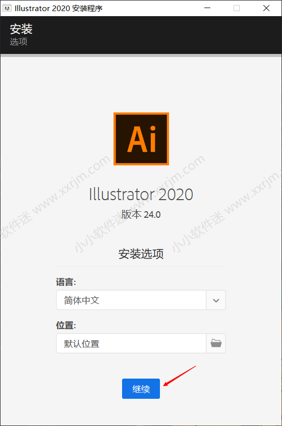 Adobe Illustrator CC2020绿色简体中文版下载地址和安装教程