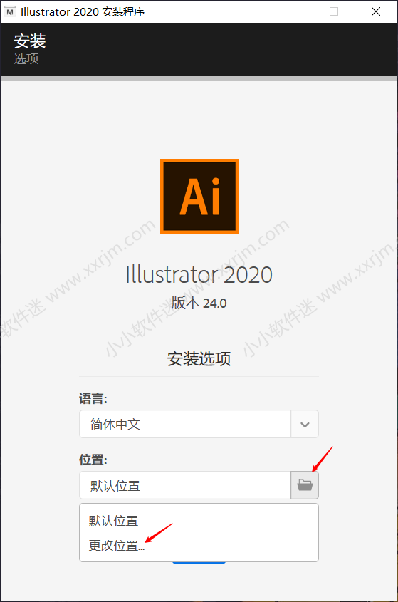 Adobe Illustrator CC2020绿色简体中文版下载地址和安装教程